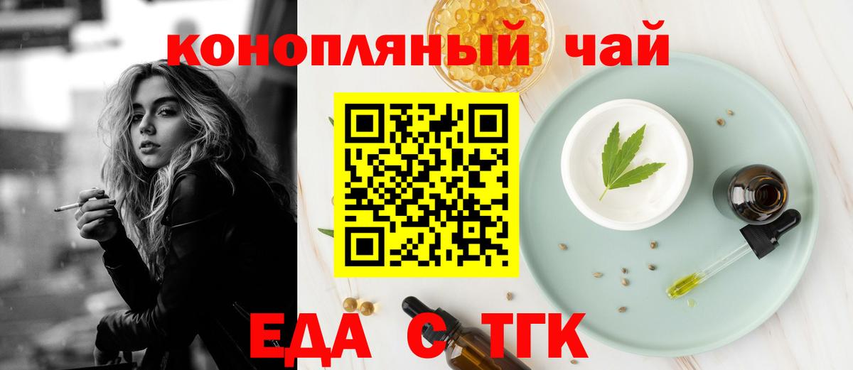 Cannafood конопля  Вход с VPN  Новошахтинск 