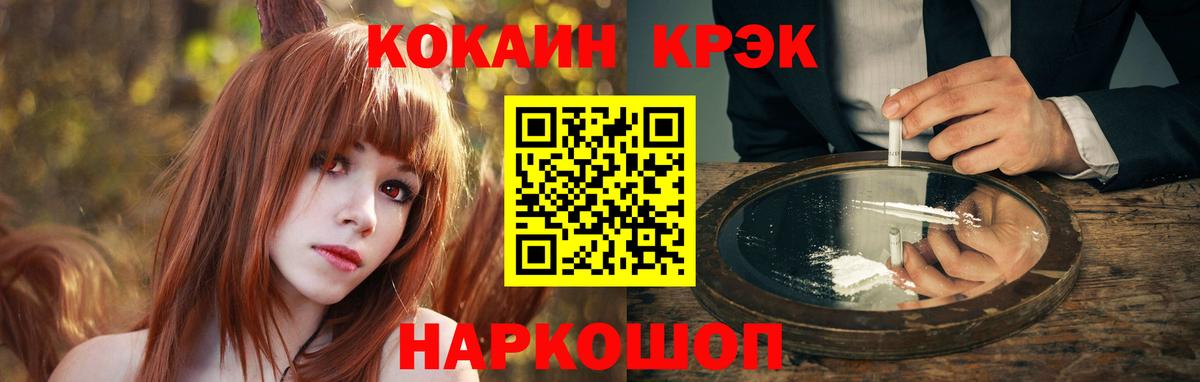 Новошахтинск  Кокаин FishScale  Cocaine FishScale  COCAIN  Вход с VPN 