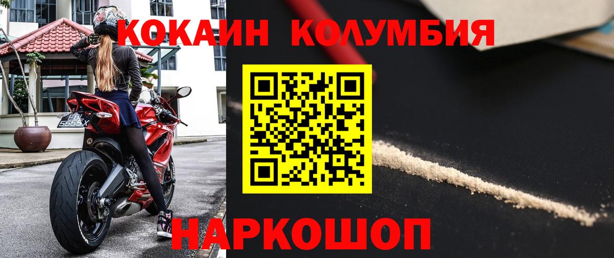 КОКАИН Fish Scale Новошахтинск