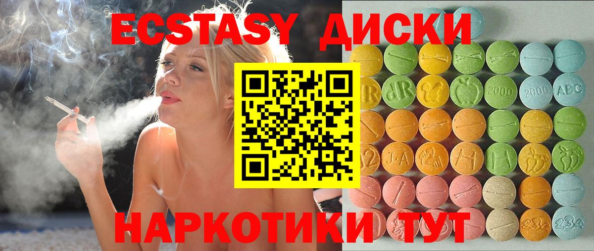 Новошахтинск  ЭКСТАЗИ  Вход с VPN  Экстази 99%  ЭКСТАЗИ DUBAI 