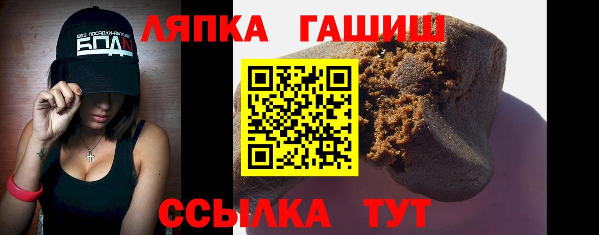ГАШИШ  Вход с VPN  Новошахтинск  ГАШИШ убойный  ГАШ Ice-O-Lator 