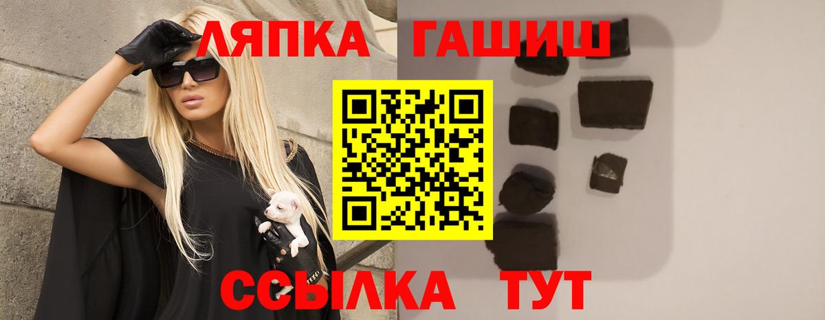 ГАШ ice o lator Новошахтинск