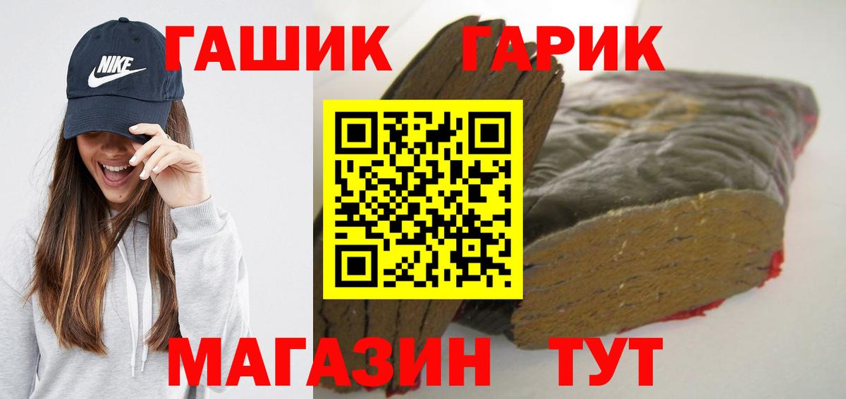 ГАШ Новошахтинск
