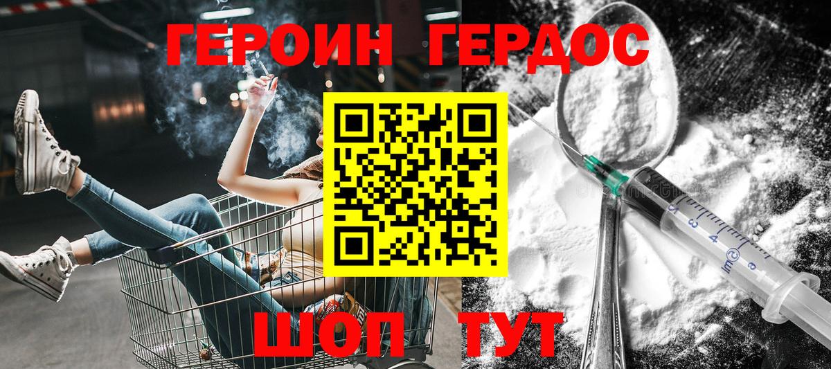 Героин афганец Новошахтинск