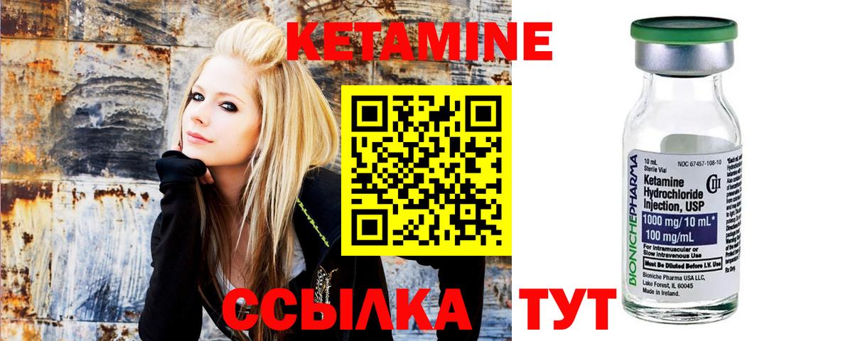 КЕТАМИН VHQ  Вход с VPN  Новошахтинск 