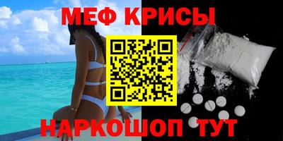 меф VHQ Тулун