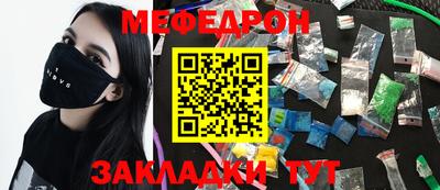меф VHQ Тулун