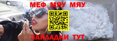 меф VHQ Тулун