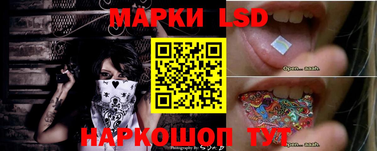 ЛСД экстази  Вход с VPN  Новошахтинск  LSD-25 экстази ecstasy 