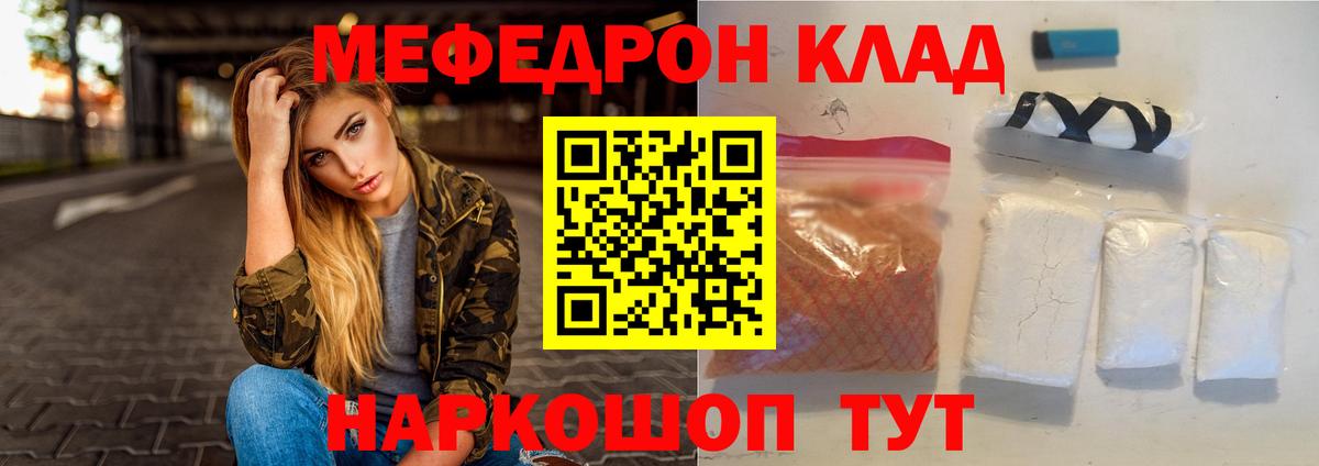 Мефедрон  Вход с VPN  Мефедрон  Меф мука  МЯУ-МЯУ 4 MMC  Новошахтинск 