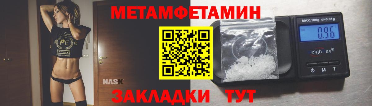 МЕТАМФЕТАМИН кристалл  Вход с VPN  Новошахтинск 