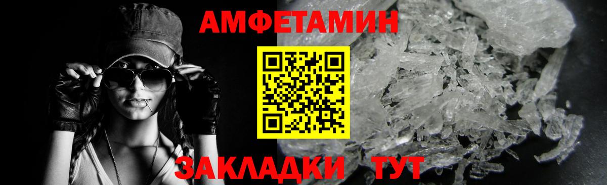 МЕТАМФЕТАМИН Methamphetamine Новошахтинск