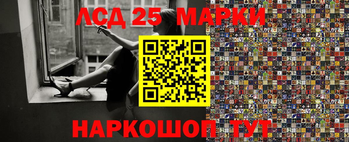 где можно купить   Вход с VPN  Новошахтинск  Наркотические марки 1,8мг 
