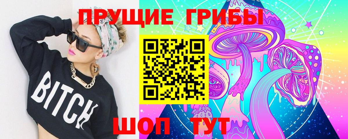 Галлюциногенные грибы мухоморы  Вход с VPN  Новошахтинск 