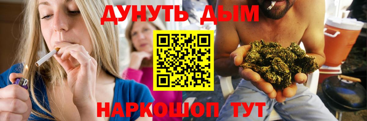 Бошки марихуана AK-47  МАРИХУАНА MAZAR  Шишки марихуана THC 21%  Канабис OG Kush  Вход с VPN  Новошахтинск 